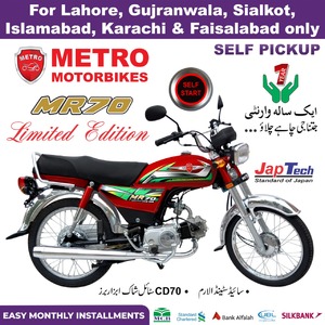 METRO 70cc Motorcycle - MR70 (Limited Edition - Self Start) Red / Black Motorbike (Lahore, Gujranwala, Sialkot, Islamabad, Karachi & Faisalabad only)