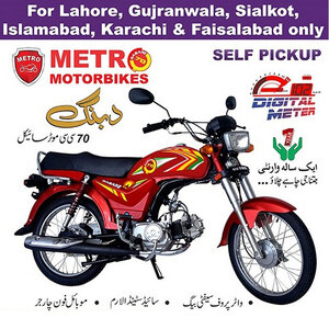 METRO 70cc Motorcycle - MR70 (Dabang) Red / Black Motorbike (Lahore , Gujranwala , Sialkot , Islamabad , Karachi & Faisalabad Only)